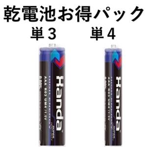乾電池 電池 単3 単4 単三 単四 ポイント...の詳細画像2