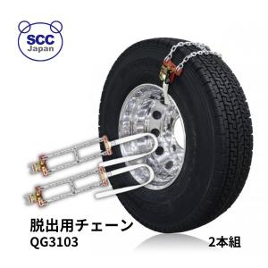ケーブルチェーン DC-258 : トラック用品専門店 日総 - 通販 - Yahoo