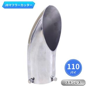 センスブランド6本出しマフラーカッター マフラーカッター センスブランド ブライザー デュアル 120φ オーバル