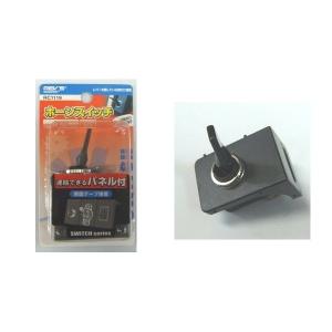 RC1119 ホーンスイッチ(レバータイプ)|トラック用品｜route2yss