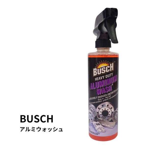 BUSCHブッシュアルミウォッシュヘビー|トラック用品 アルコア推奨 アルミホイール研磨の前処理にお...