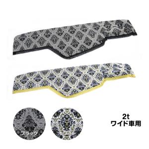 トラックストップ ターン 仮眠カーテン 金華山 王朝 プリーツ仕様 裏黒
