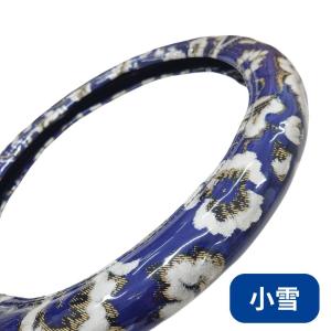 金華山ハンドルカバー 小雪 ネイビー|トラック用品