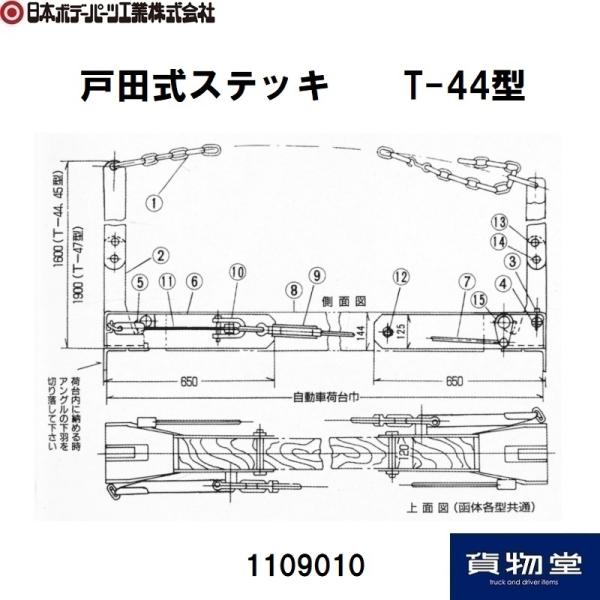 1109010 戸田式ステッキT-44型|JB日本ボデーパーツ工業 代引・コンビニ決済不可 地域別送...
