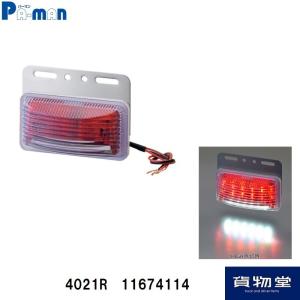 4021Rパーマンツーウェイ・フラットマーカーランプ レッド