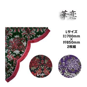トラック 雅 ダッシュボードマット 金華山 華恋(かれん) 三菱 23