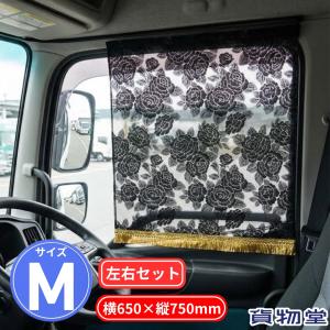 トラック用品 金華山フロントカーテン 両面 コスモス Lサイズ 2200mm