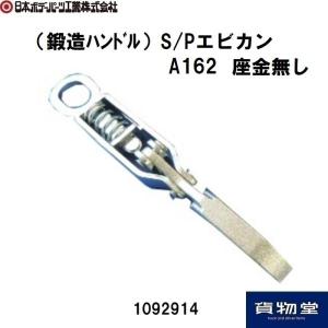 土台付き 2本セット 汎用 トラック ウィング用 メッキ エビカン