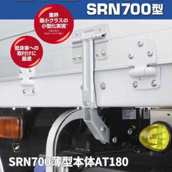 SRN700薄型本体AT180（T）GA12-C1181 セイコーラック 1120470 トラック用...
