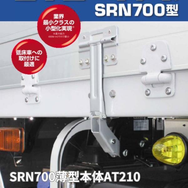 SRN700薄型本体AT210（T）GA12-C1211 セイコーラック 1120473 トラック用...