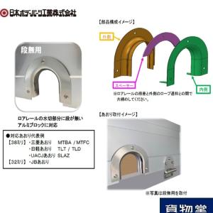馬蹄型ロープ通し枠 SUS304 段無用 あお...の詳細画像1