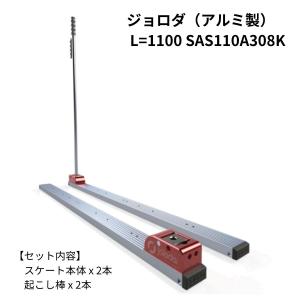 日本ボデーパーツ工業 ジョロダMAXハイリフト 本体L=1200(SK