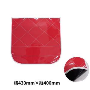AS カラーミシン泥除け(表赤/裏黒/フチ白) ヨコ450mm タテ500mm