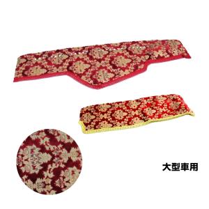ダッシュマット 金華山 オスカー赤 日野大型'17プロフィア トラック