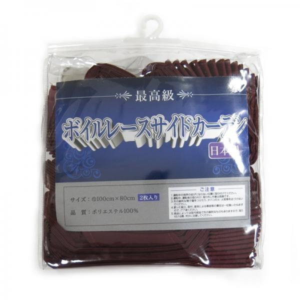 サイドカーテン プリーツ ボイルレース ワイン トラック用品 TURN ターン カスタム ドレスアッ...