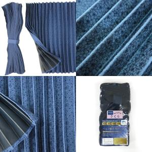 トラック用品 貨物堂さくらサイド ベッド後ろ窓用カーテン ネイビー