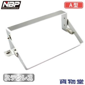 日本ボデーパーツ工業 ステンレス工具箱HKK-750B(SUS304)|代引き不可