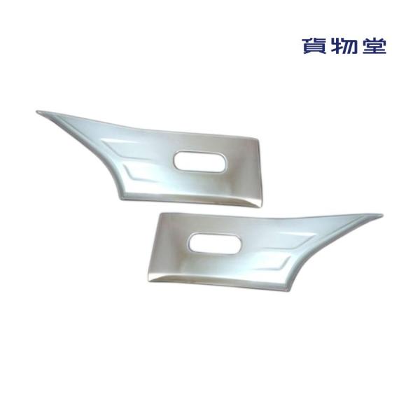 メッキ ドアアンダーガーニッシュ 左右セット 三菱ふそう ベストワンファイター 標準/ワイド共用 A...