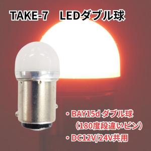 ルミナスルーセントバルブ(BAY15d)ダブル...の詳細画像2