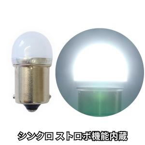 LED電球タイプ点滅バルブ（ストロボ）G18タイプ12/24V共用