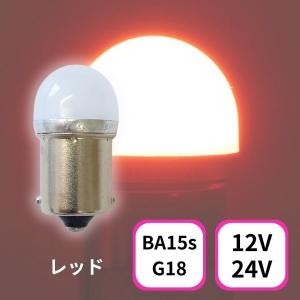 ルミナスルーセントバルブ(Ba15s) 12V...の詳細画像2