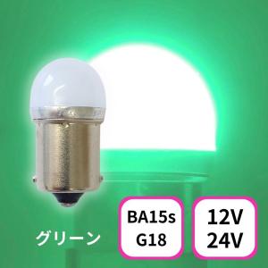 ルミナスルーセントバルブ(Ba15s) 12V...の詳細画像3