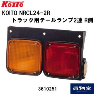 KOITO製作のテールランプ 割れあり ライト 自動車パーツ 自動車・オートバイ 楽天