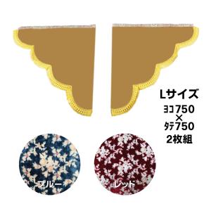 トラックストップ ターン 金華山生地 プリンセス レッド のり無し 生地