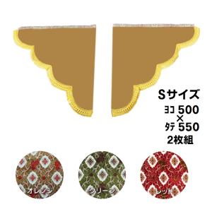 大花束センターカーテン3点セット 金華山 3点式センターカーテン Lサイズ 大花束オレンジ トラック用品