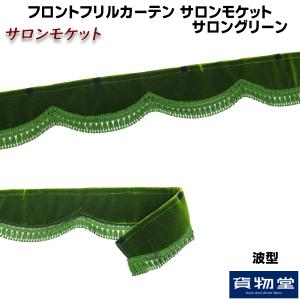 車 内装 モケット生地の商品一覧 通販 Yahoo ショッピング