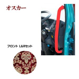 トラックストップ ターン 金華山生地 オスカー レッド のり無し 生地 m