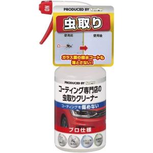 KeePer技研 EXキーパー vp326 コーティング 新車 セット 洗車 水垢 水