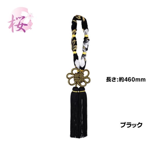 ミラータッセル 金華山 みやび桜 ブラック MI-TASABK トラック用品 MIYABI 雅 カス...