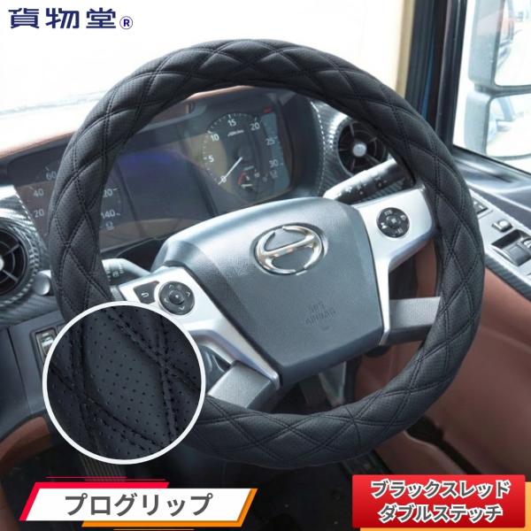 極太キルトプログリップハンドルカバー黒/黒糸 2LS（45cm〜46.5cm）トラック 極太 キルト...