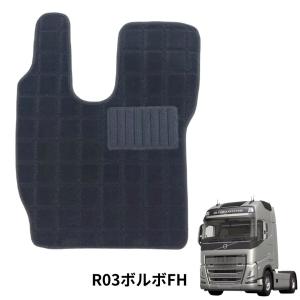 トラック 雅 ボルボFHトラック用仮眠カーテン ブラック（240×85cm 2枚