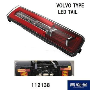タ*カ様 新型UD LEDテールランプ VOLVOタイプ　左右　新品 tttt-023-g_1.jpg