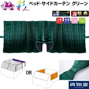 カミオンスリーパー トラック用高機能布団6点セット 594100 トラック