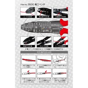 電工ペンチ エーモン 3500 トラック用品 ...の詳細画像2