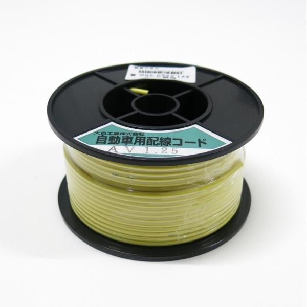 配線コード 黄 30m巻 1.25SQ トラック用品 大自工業 6221281