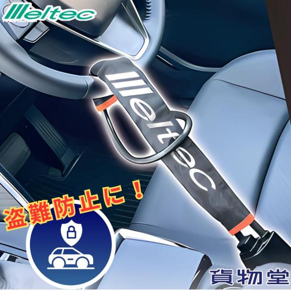 ワイヤーハンドルロック S-14 トラック用品  大自工業 meltec 車両盗難防止 セキュリティ...