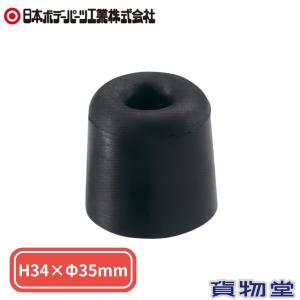 日本ボデーパーツ工業 JB型クッションゴム大 トラックリヤー用 当たり 