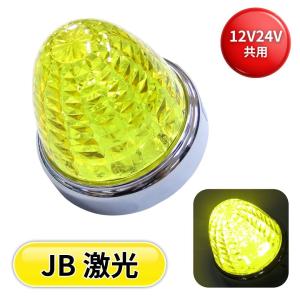 トラック用 24V 小林総研 LEDマーカー サイドマーカー KB45 10個