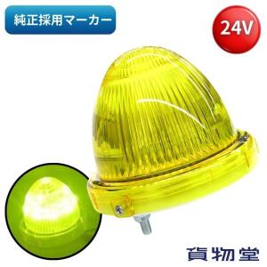 LEDマーカーランプ SA- ML Y 純正LEDマーカー SA-MLY : 有楽庁ヤフーショップ - 通販 - Yahoo