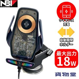 ワイヤレス車載スマホホルダー