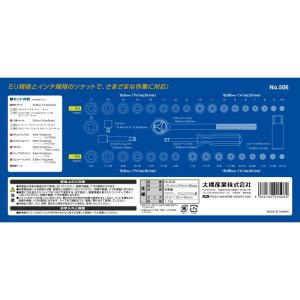 ソケットレンチセット 40PCS No.506...の詳細画像4