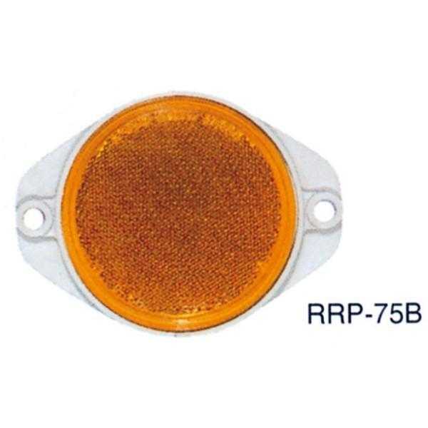 6795678 RRP-75B コイトリフレックスリフレクター アンバー ECE部品|トラック用品