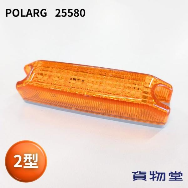 LED車高灯2型 アンバー 24V用 LED6灯 25580 トラック用品 小糸製作所 ポラーグ P...