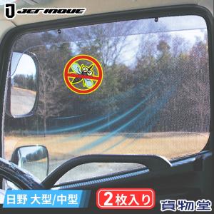 グランドプロフィア 運転席高さ180mm用 チンチラ サンバイザーカバー