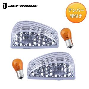 日野　レンジャープロ/プロフィア用　クリアウィンカー　ジェットイノウエ 日野グランドプロフィア・レンジャープロ共用クリアウインカー