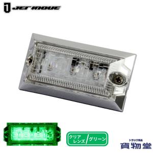ジェットイノウエ LED3 ハイパワーミニフラットマーカーランプ NEO 12V